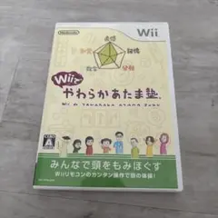 Wiiでやわらかあたま塾