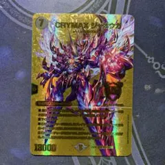 クライマックスジャオウガ　金　ゴールド　シークレット　1枚
