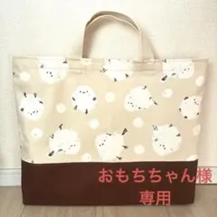 専用！レッスンバッグ　通園バッグ　絵本袋　シマエナガ