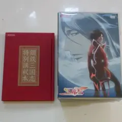 2026年最新】鋼鉄三国志 Vol.1 [DVD]の人気アイテム - メルカリ