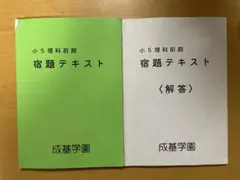 2025年最新】成基学園の人気アイテム - メルカリ