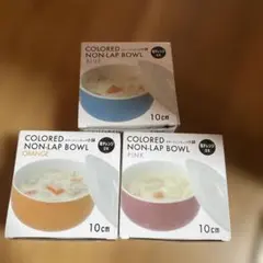 カラードノンラップ小鉢