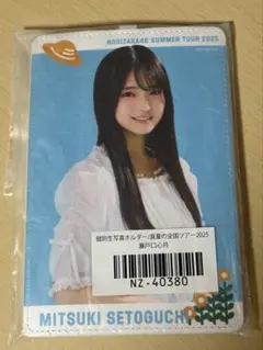 乃木坂46 瀬戸口心月 乃木坂モバイル a/w ミニチュアキーホルダー