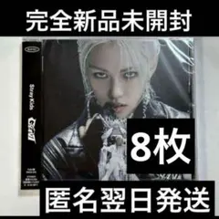 straykids フィリックス fc盤　felix GIANT CD アルバム