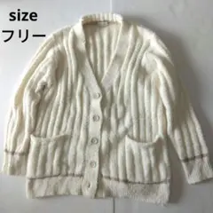 アース　モコモコ　カーディガン　Vネック　リブ　部屋着　アイボリー　フリー