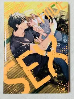 ZOMBIE HIDE SEX 5巻