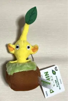 新品未使用】黄色ピクミン　引っこ抜きぬいぐるみマスコット　タグ付き タイトー
