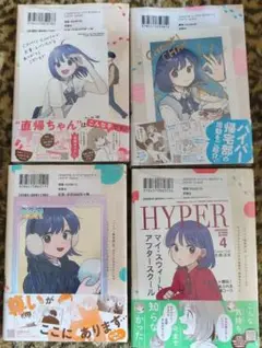 放課後帰宅びより　全巻　COMIC ZIN　特典イラストカード付き　セット