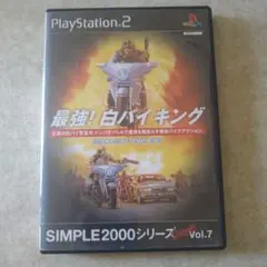 SIMPLE2000シリーズ Ultimate! Vol.7 最強! 白バイキ…