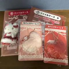 ハローキティ ファイルケースとバッグチャームセット