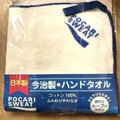 POCARI SWEAT 今治製 ループ付きハンドタオルのサムネイル