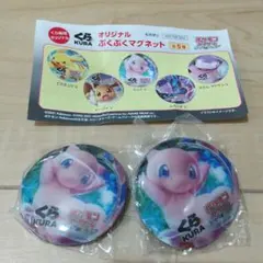 くら寿司 ビッくらポン ポケモン2個セット