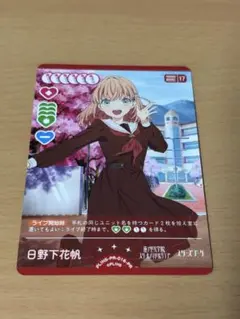 ラブライブカードゲーム 日野下花帆 プロモ ラブカ