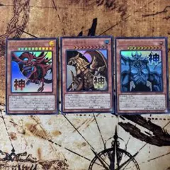 遊戯王　三幻神　スタンプ　ウルトラレア　セット