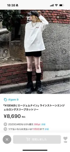 『A’GEM/9 / エージェムナイン』ラインストーンエンジェルTシャツ
