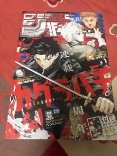 美品】週刊少年ジャンプ 2024年46号 カグラバチ祝連載1周年 - メルカリ