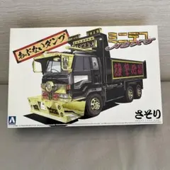 アオシマ デコトラ 旧箱 1/64ミニデコNEXTシリーズ さそり(大型ダンプ)のサムネイル