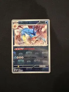 2026年最新】ギャラドス R: マスターボールミラー[SV2a 130/165](強化