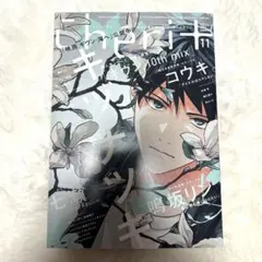 シェリプラス　2024年　11月号