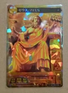 PSA10 ゼウス#106 538 プロモ PSA10 ゼウス#106 538 プロモ PSA10 ゼウス#106 538 プロモ - メルカリ