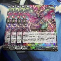 ヴァンガード 悠久の幻真獣ニルズベイグ RRR4枚　②