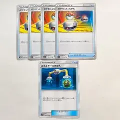 ポケモンカード ポケモンいれかえ　エネルギーつけかえ