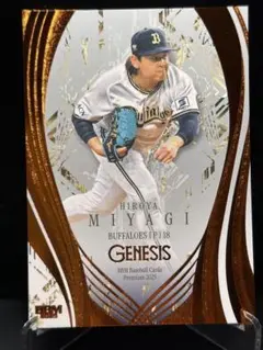 ☆2025 BBM GENESIS オリックス #18 宮城大弥 50枚限定