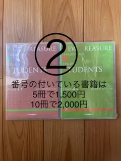 NEW TREASURE CD stage1&2ニュートレジャー