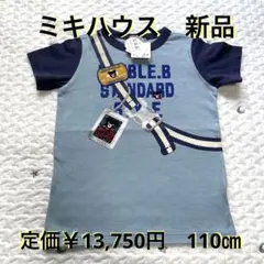 ミキハウス　ダブルb 新品　未使用　タグ付き　なりきり　騙し絵　だまし絵