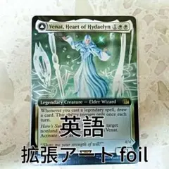 MTG　FF　ウリエンジェ・オギュレ　拡張foil　サンプルパック MTG 稀少 ウリエンジェ・オギュレ 日本語 拡張アート FOIL
