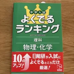 2025年最新】日能研テキストの人気アイテム - メルカリ