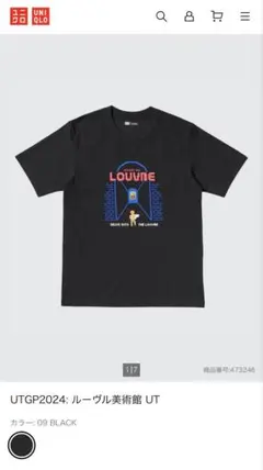 美術館 Tシャツ