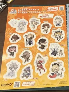 第五人格　ステッカー