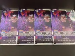 未使用　ワンピースカードゲーム　黒ひげ　ティーチ　新たなる皇帝　黒　SR