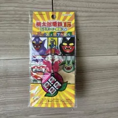 桃太郎電鉄 キーホルダー 未使用