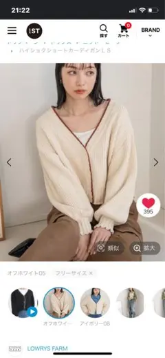 ローリーズファーム　ハイショクショートカーディガンＬＳ