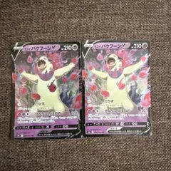 【6枚セット】バクフーン　ヒスイ　プロモ　旧裏　ポケモンカード メルカリ