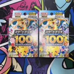 【新品未開封】ポケモンカード スタートデッキ100バトルコレクション5個 2026年最新】スタートデッキ100 未開封の人気アイテム - メルカリ