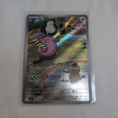 ラッキー AR 113/101