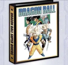 ドラゴンボールスーパーダイバーズ 9ポケットバインダー