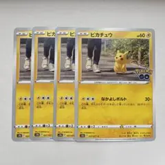 ポケモンカード ピカチュウ なかよしボルト