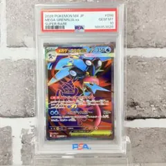 PSA10メガゲッコウガex SR ニンジャスピナー 2968 - メルカリ