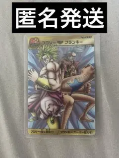 ドラゴンボール×ワンピース WEEKLY JUMP 40th カード フランキー