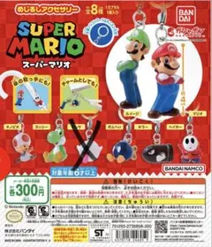 スーパーマリオ めじるしアクセサリー コンプリート - メルカリ