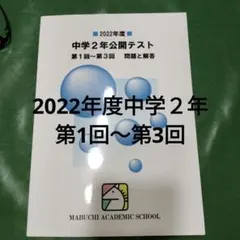 2026年最新】馬渕教室 の人気アイテム - メルカリ
