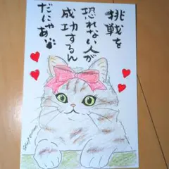 筆文字アート　私も新しいことに挑戦してみたよ　shop♡inori