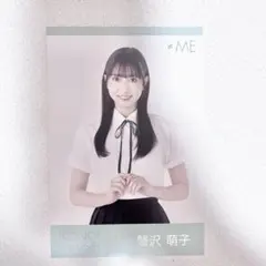 蟹沢萌子 ≠ME ノイミー お披露目 制服 生写真 - メルカリ