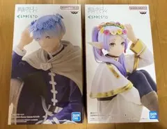 葬送のフリーレン　ESPRESTO　フィギュア　ヒンメル　フリーレン 2点セット