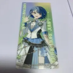 プロセカ感謝祭 桐谷遥 クリアしおり アニメイト 特典