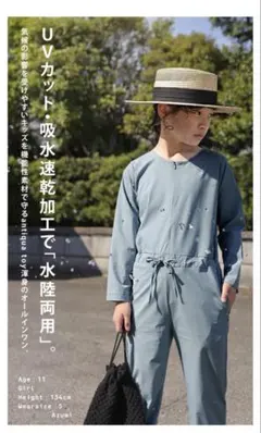 ⑨ antiqua ラッシュガードオールインワン　140-150 水色